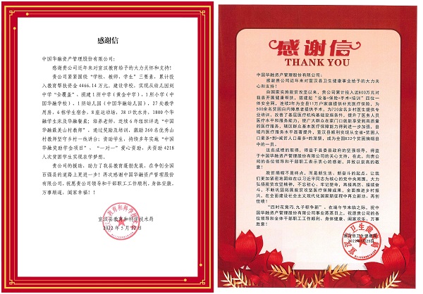 深化模式創(chuàng)新 放大幫扶效應——中國華融開展金融幫扶助力鄉(xiāng)村振興呈現明顯成效